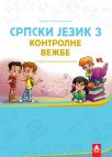Srpski jezik 3, kontrolne vežbe Srpski jezik 3, kontrolne vežbe