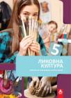 Likovna kultura 5, udžbenik Likovna kultura 5, udžbenik