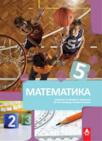 Matematika 5, udžbenik sa zbirkom zadataka BIGZ Matematika 5, udžbenik sa zbirkom zadataka BIGZ