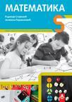 Matematika 5, zbirka zadataka Matematika 5, zbirka zadataka