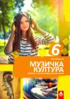 Muzička kultura 6, udžbenik Muzička kultura 6, udžbenik