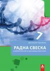 Biologija 7, radna sveska Biologija 7, radna sveska
