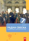 Istorija 7, radna sveska Istorija 7, radna sveska