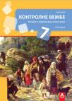 Istorija 7, kontrolne vežbe Istorija 7, kontrolne vežbe