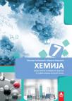 Hemija 7, radna sveska sa zbirkom zadataka Hemija 7, radna sveska sa zbirkom zadataka