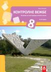 Istorija 8, kontrolne vežbe Istorija 8, kontrolne vežbe