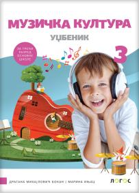 Muzička kultura 3, udžbenik sa QR kodom