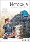 Istorija 7, udžbenik Istorija 7, udžbenik