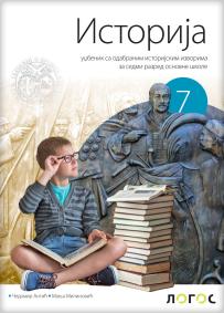 Istorija 7, udžbenik