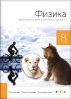 Fizika 8, zbirka zadataka Fizika 8, zbirka zadataka