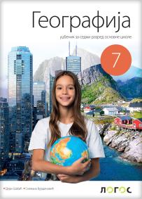 Geografija 7, udžbenik