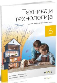 Tehnika i tehnologija 6, udžbenik
