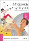 Muzička kultura 8, udžbenik sa QR kodom Muzička kultura 8, udžbenik sa QR kodom