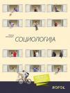 Sociologija, udžbenik LOGOS Sociologija, udžbenik LOGOS