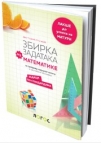 Zbirka zadataka iz matematike za pripremu završnog ispita LOGOS Zbirka zadataka iz matematike za pripremu završnog ispita LOGOS