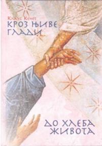 Kroz njive gladi do hleba života