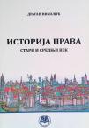 Istorija prava - stari i srednji vek Istorija prava - stari i srednji vek