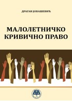 Maloletničko krivično pravo - monografija