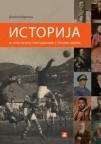Istorija za 1. razred trogodišnjih stručnih škola Istorija za 1. razred trogodišnjih stručnih škola