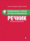 Italijansko-srpski, srpsko-italijanski rečnik za osnovnu i srednju školu Italijansko-srpski, srpsko-italijanski rečnik za osnovnu i srednju školu