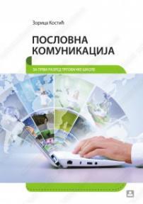 POSLOVNA KOMUNIKACIJA za 1. razred trgovačke škole