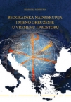 Beogradska nadbiskupija i njeno okruženje u vremenu i prostoru Beogradska nadbiskupija i njeno okruženje u vremenu i prostoru