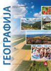 Geografija za 3. razred gimnazije Geografija za 3. razred gimnazije