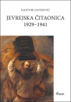 Jevrejska čitaonica u Beogradu 1929 - 1941 Jevrejska čitaonica u Beogradu 1929 - 1941