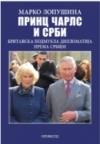 Princ Čarls i Srbi Princ Čarls i Srbi
