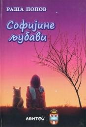 Sofijine ljubavi