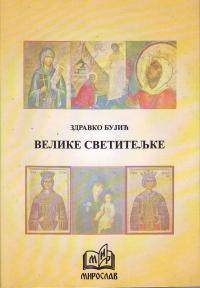 VELIKE SVETITELJKE