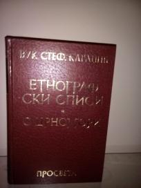 Etnografski spisi- O crnoj Gori