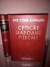 Srpske narodne pjesme I-IV