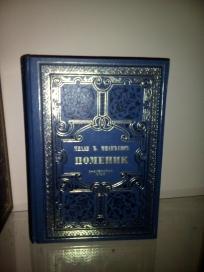 POMENIK + DODATAK POMENIKU