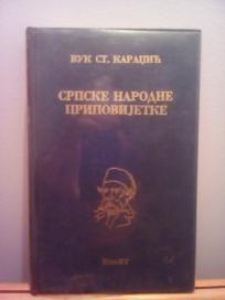 Srpske narodne pripovijetke