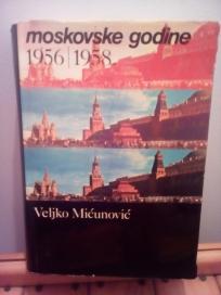 Moskovske godine-1956-1958