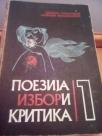 Poezija izbor i kritika