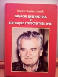 kozarski dnevnik1942. i Beogradske retrospektive 2oo8