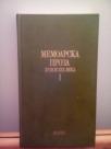 Memoarska proza XVIII i XIX veka - I