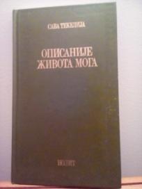 Opisanije zivota moga