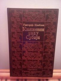 Knjizevni rad u Srbiji