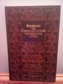 Srednjovekovni medicinski spisi