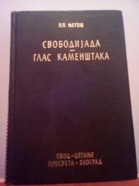 Svobodijada - Glas kamenstaka