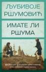 Imate li Ršuma Imate li Ršuma