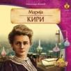 Marija Kiri Marija Kiri