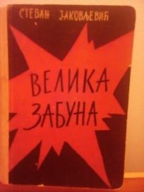 VELIKA ZABUNA
