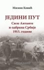 Jedini put - Sile Antante i odbrana Srbije 1915. godine Jedini put - Sile Antante i odbrana Srbije 1915. godine