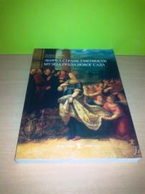 ZBIRKA STRANE UMETNOSTI MUZEJA GRADA NOVOG SADA