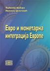 Evro i monetarna integracija Evrope Evro i monetarna integracija Evrope
