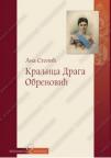 Kraljica Draga Obrenović Kraljica Draga Obrenović
